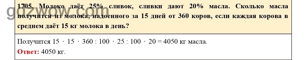 Номер 858 - ГДЗ по Математике 5 класс Учебник Виленкин, Жохов, Чесноков, Шварцбурд 2021. Часть 2 (решебник) - GDZwow